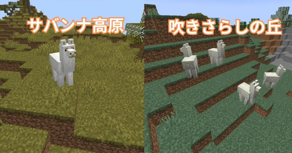 マインクラフト 安い 行商人のラマのリード