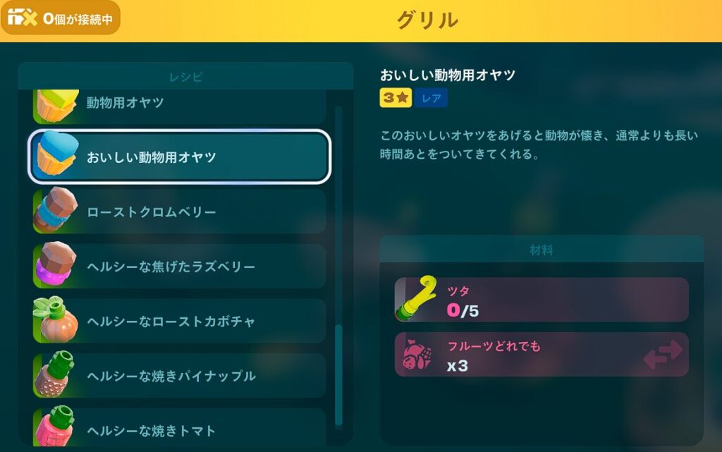 おいしい動物用オヤツの作り方