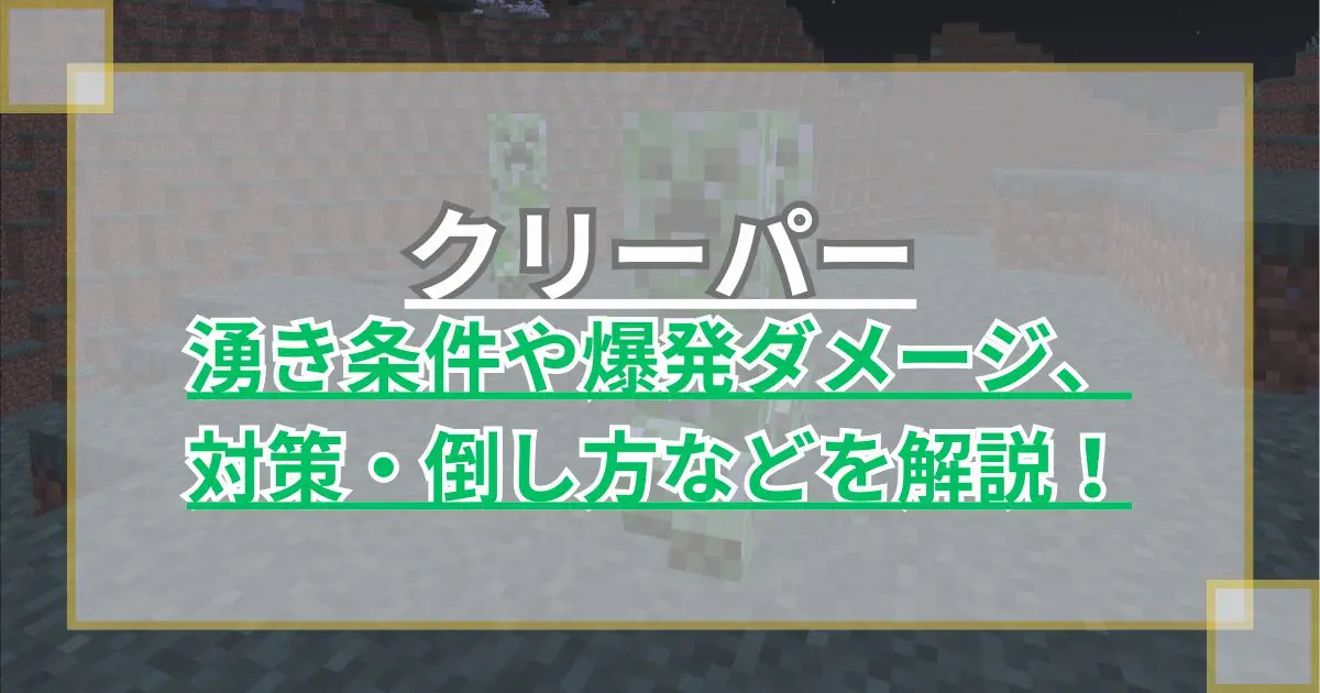 安い 帯電クリーパー レコード