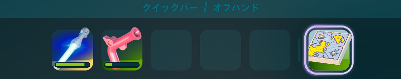 財宝の地図をオフハンドに持つ