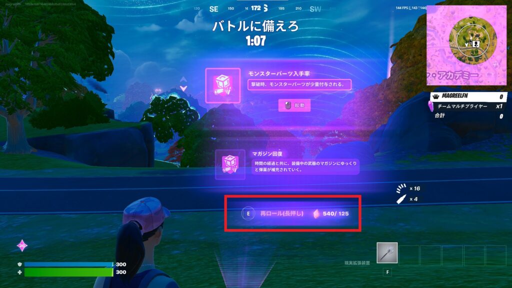 現実拡張の再ロール