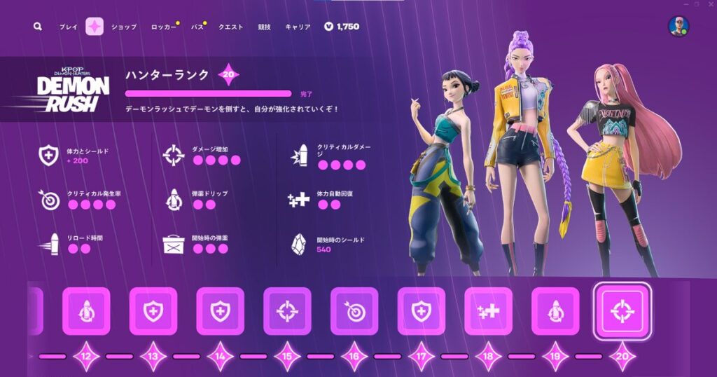 ハンターランク