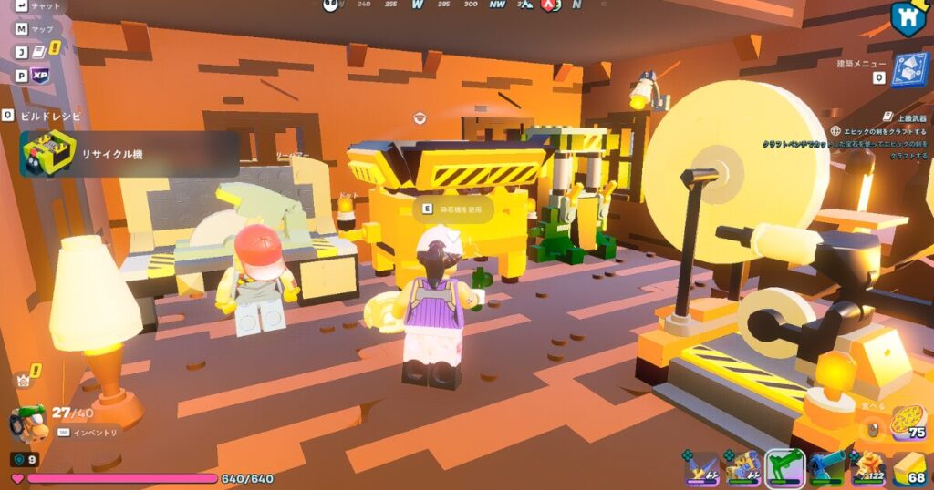 リサイクル機のレシピを解放