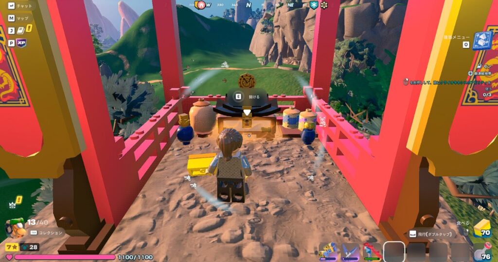 デイリーチェスト