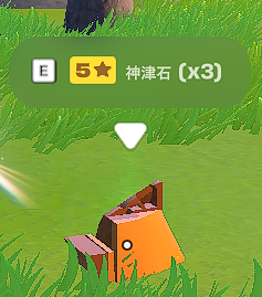 神津石のドロップ数