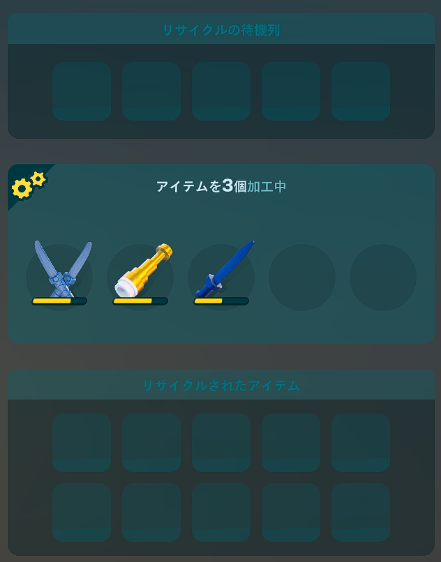 リサイクル機で武器・アイテムを素材に分解